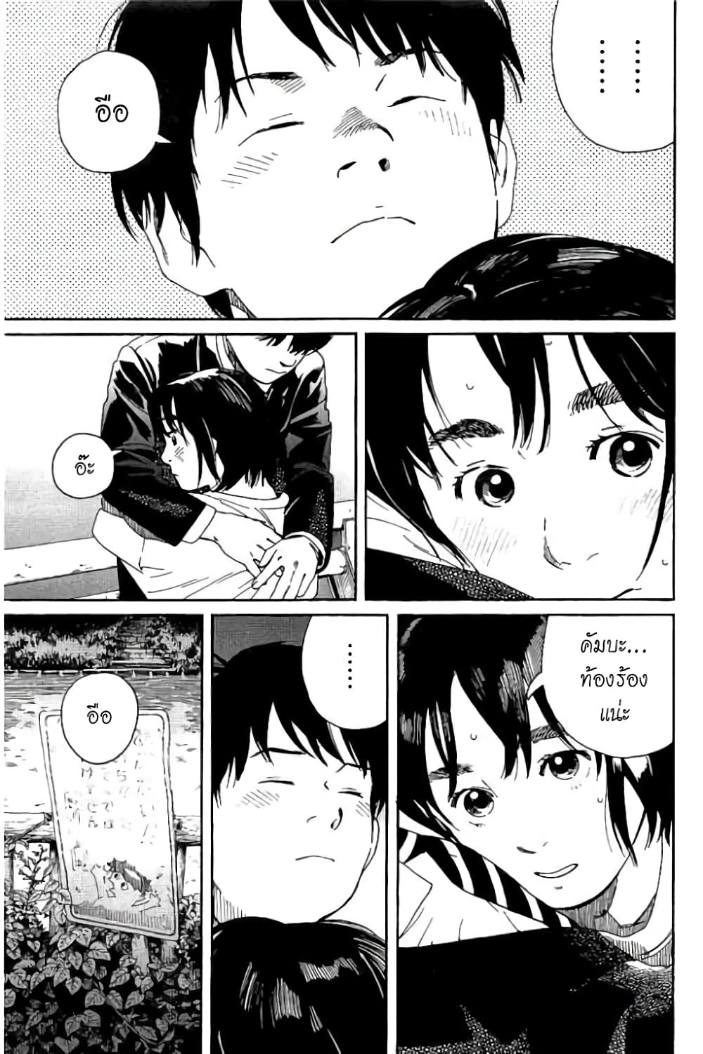Fujiyama-san wa Shishunki 58-คุณฟูจิยามะในอ้อมกอด