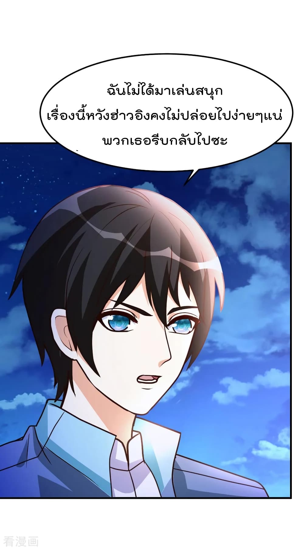 The Cultivation Back to The Earth ราชันเซียนเกรียนหวนคืนพิภพ 75-75