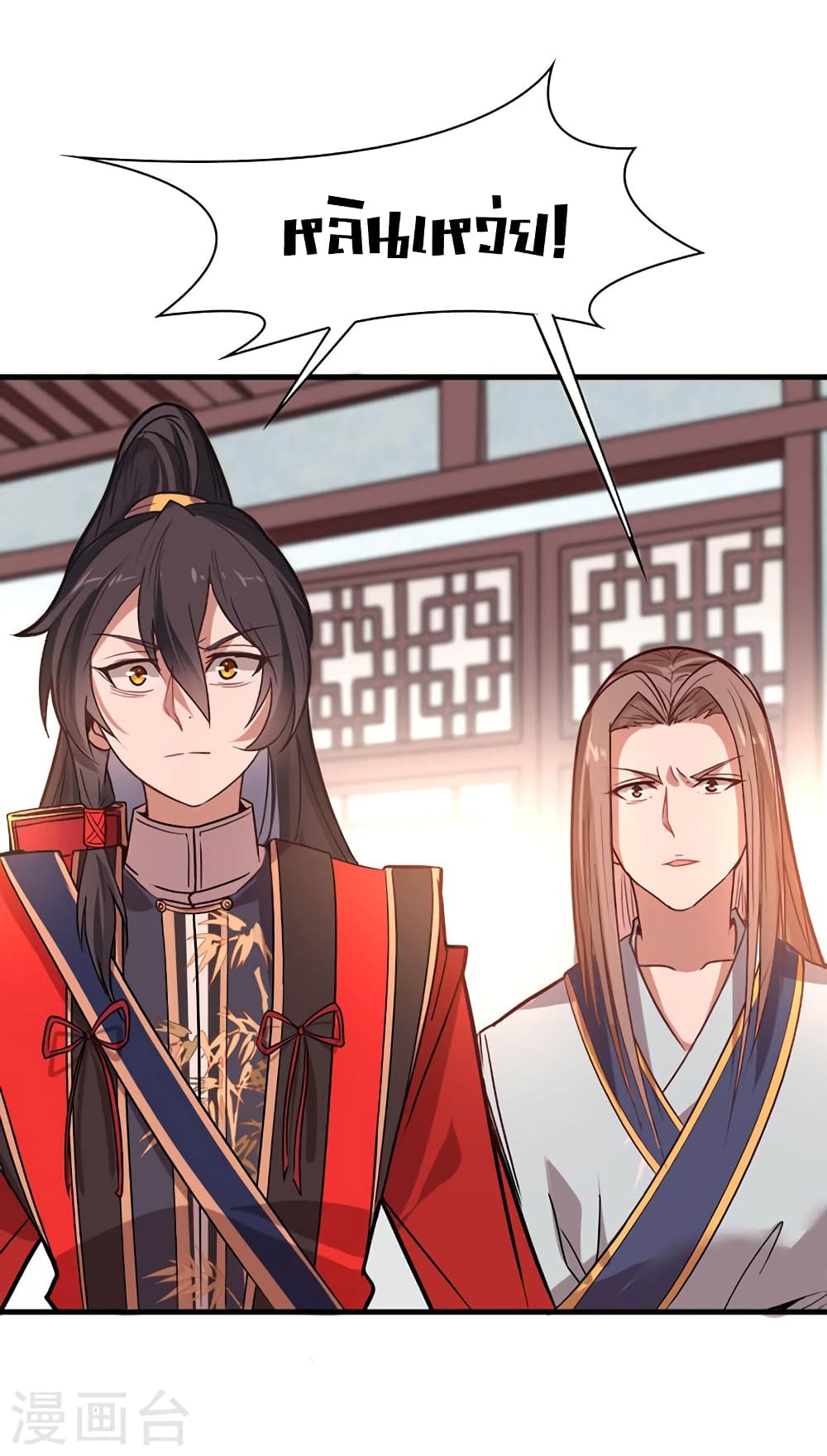 Return of Divine Emperor 41-41
