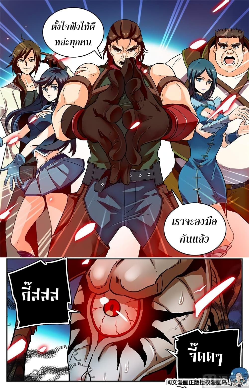Versatile Mage จอมเวทย์เต็มพิกัด 33-33