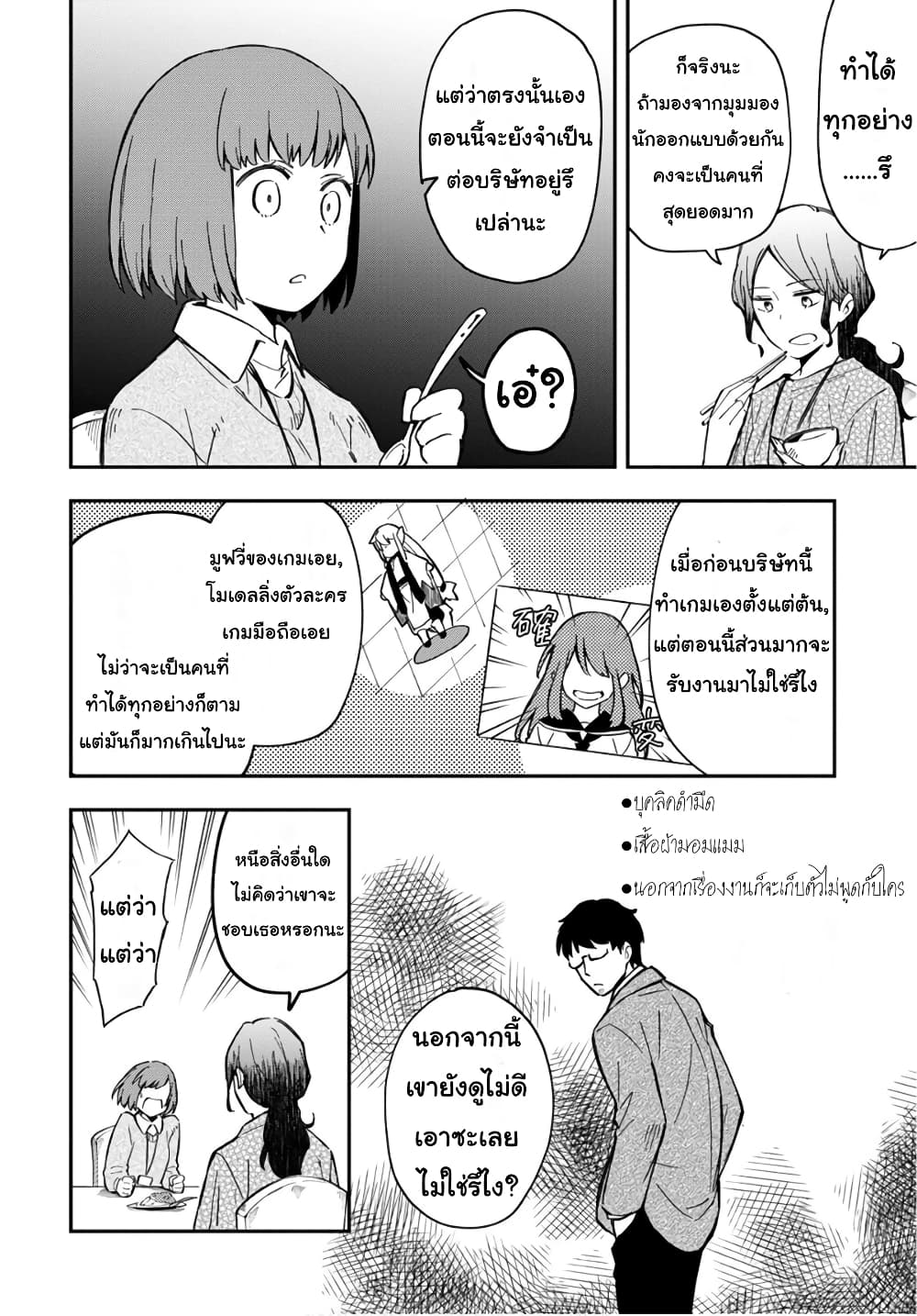 Sozoshu nano de Motto Yarashikute Kudasai! น้องนุ่มฟูกับเหล่าหูสัตว์ 1-1