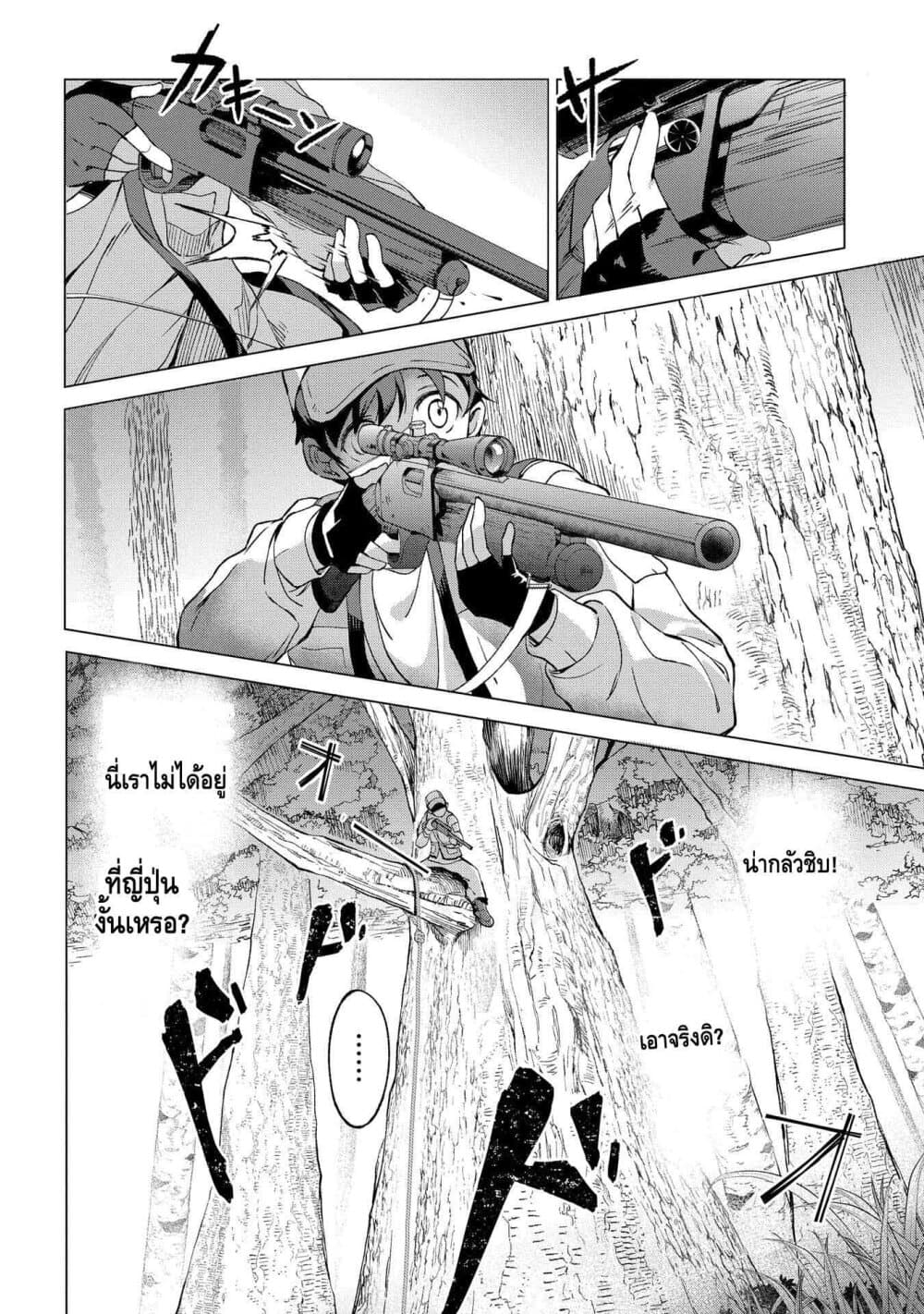 Different World Hunting With An Elf Wife 1-1