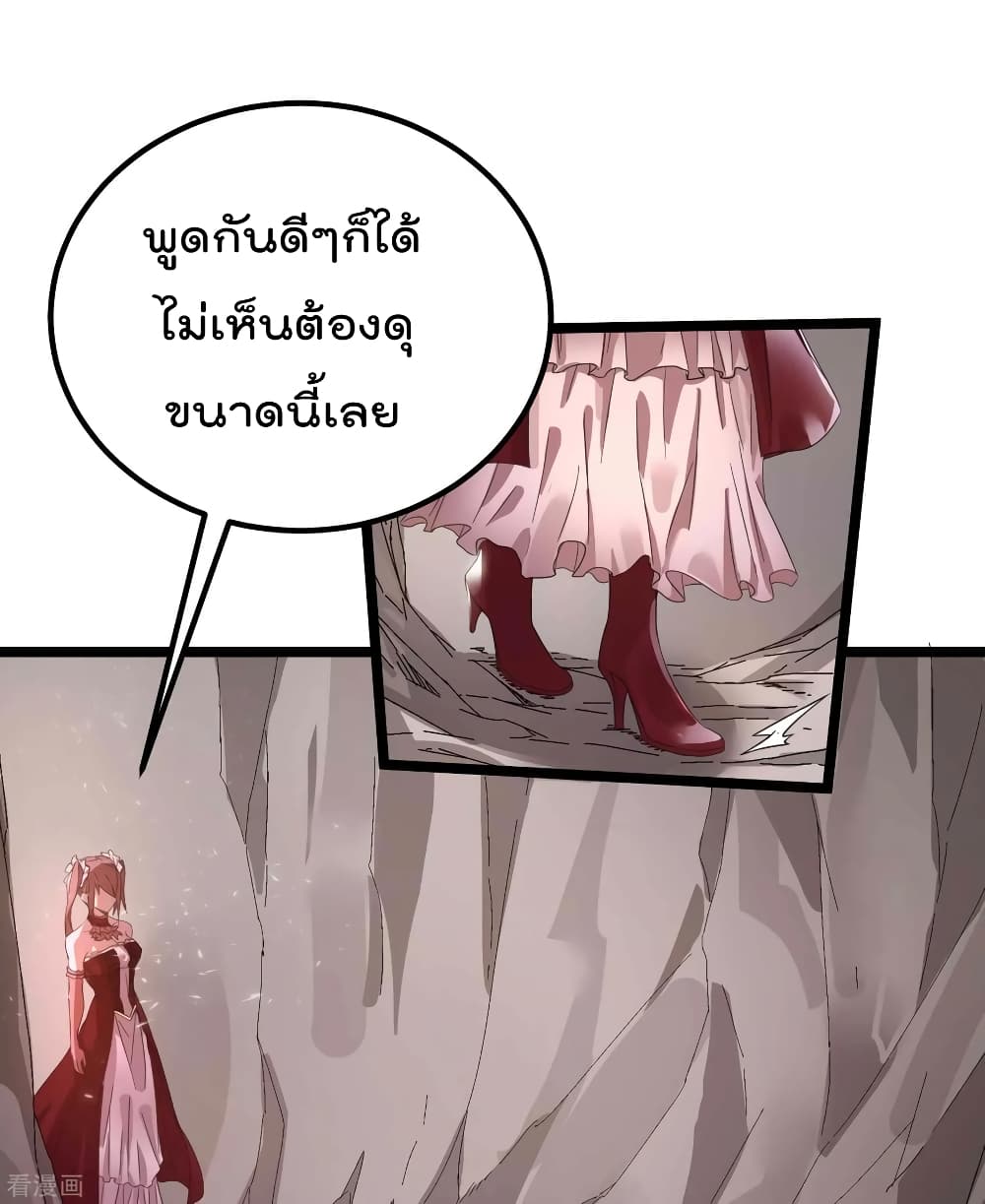 Immortal King of City ราชาอมตะแห่งนคร 98-98
