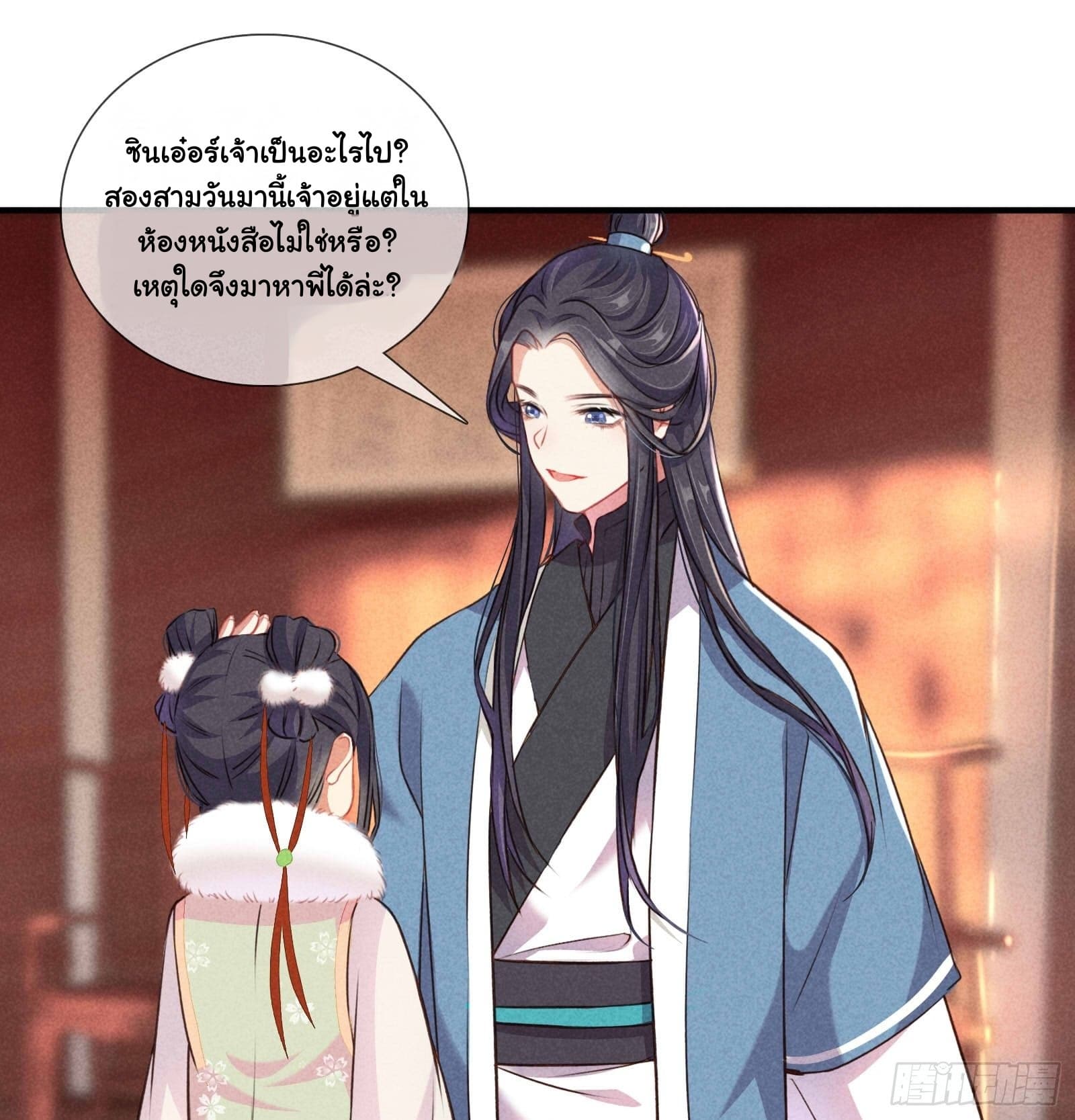 The Rebirth Daughter is not Good ย้อนอดีตชำระแค้น 5-5