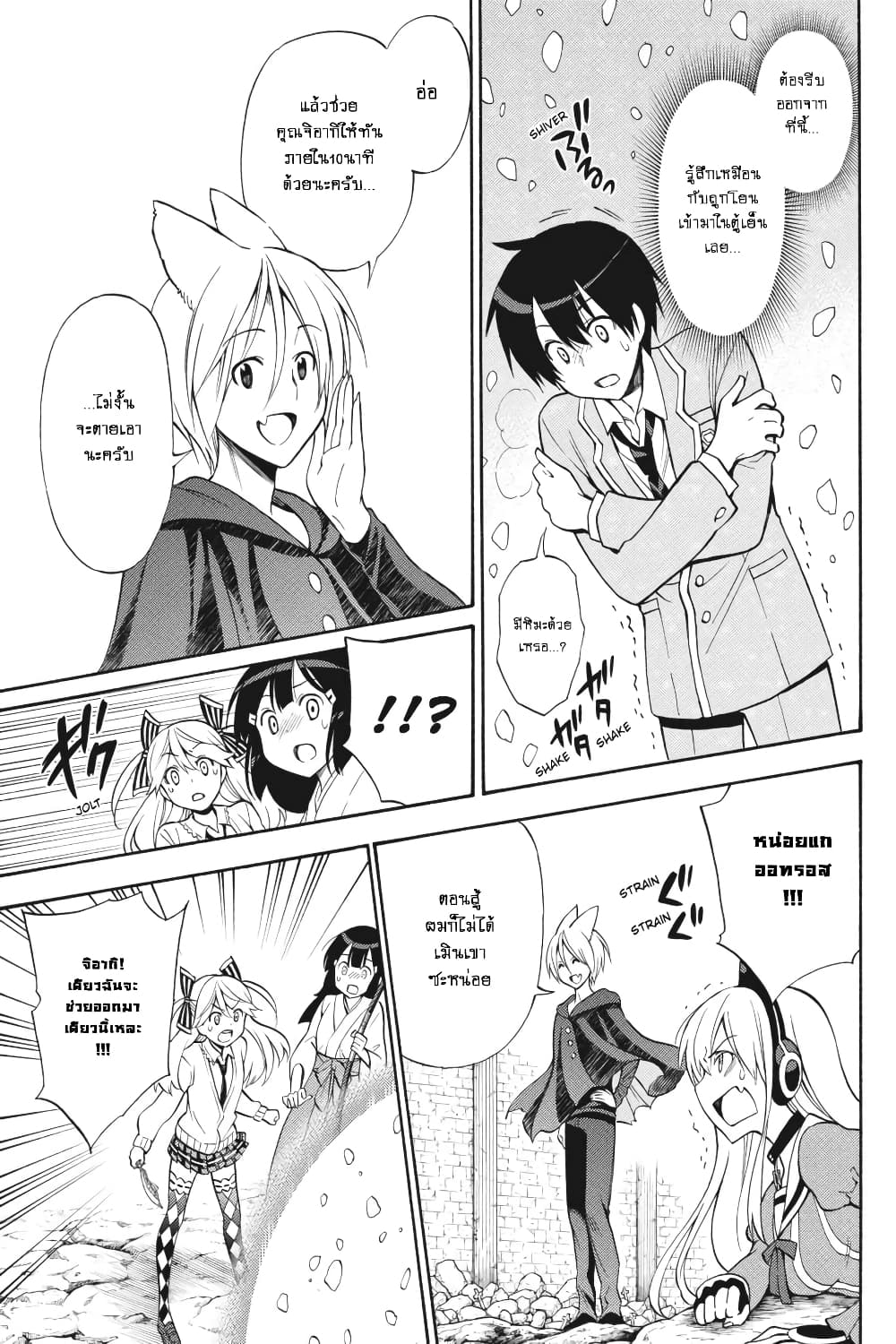 Kyou no Cerberus 51-ออทรอส