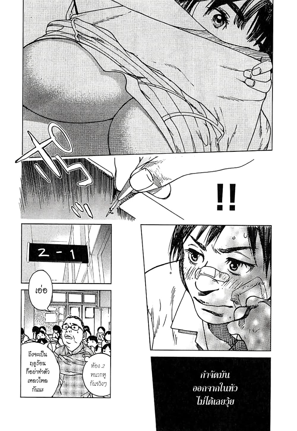 Fujiyama-san wa Shishunki 1-คุณฟูจิยามะแตกเนื้อสาว