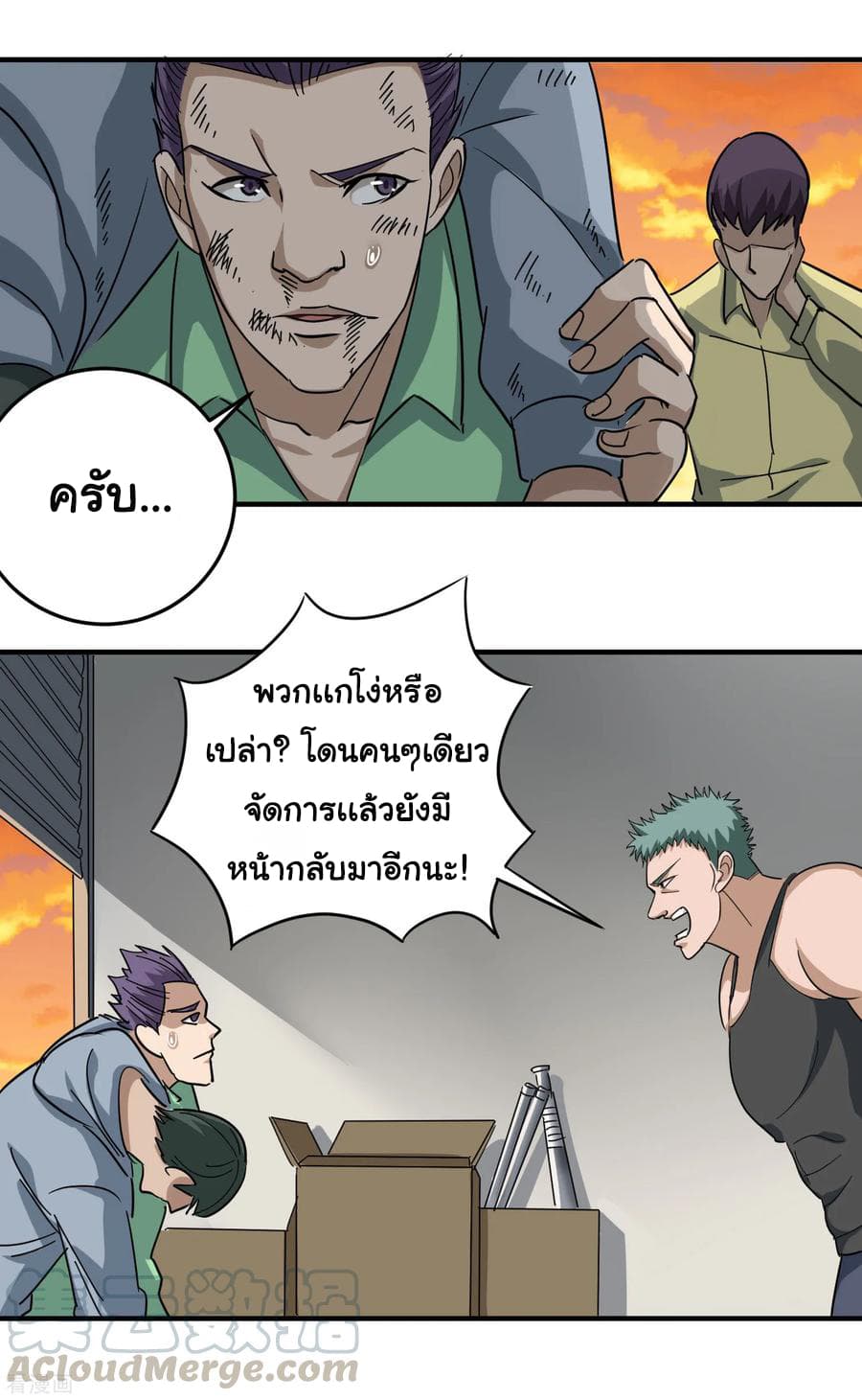 School Flower Master ระบบเรียนพาเซียนเรื่องรัก 25-25