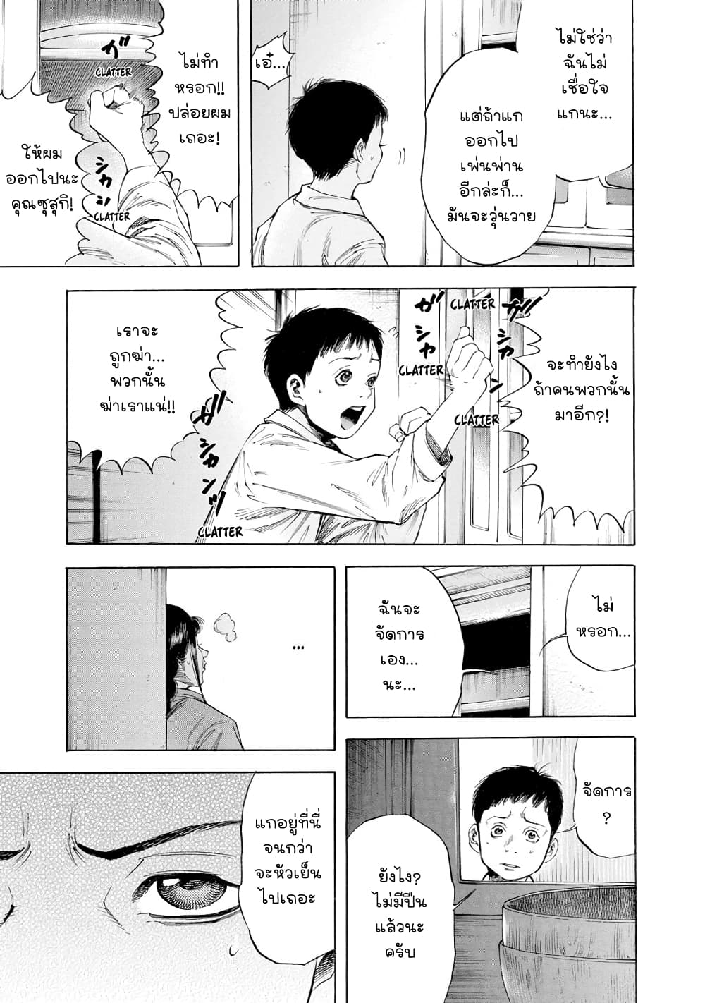 Suzuki-san wa Tada Shizuka ni Kurashitai คุณซุสุกิอยากอยู่เงียบๆ 11-คนข้างห้อง