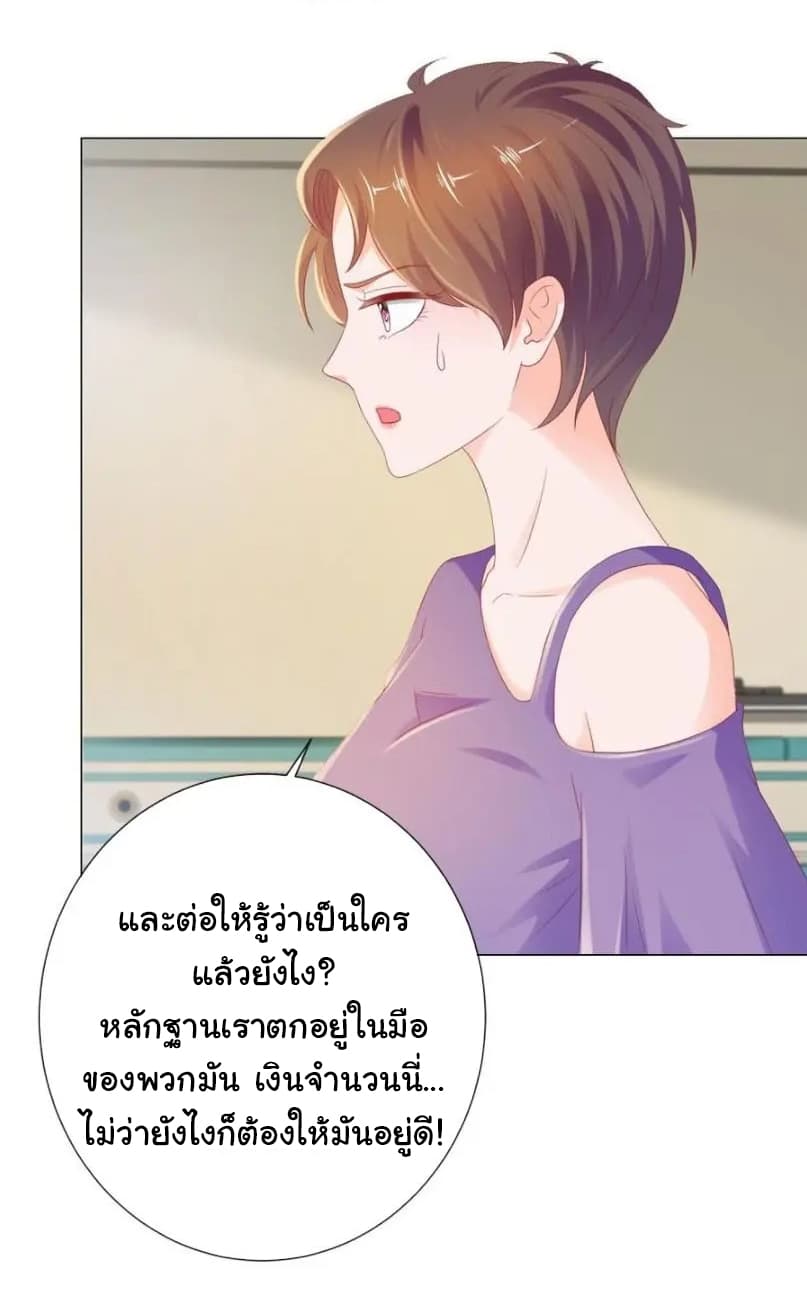 The Lovely Wife And Strange Marriage แผนรักลวงใจ 99-99