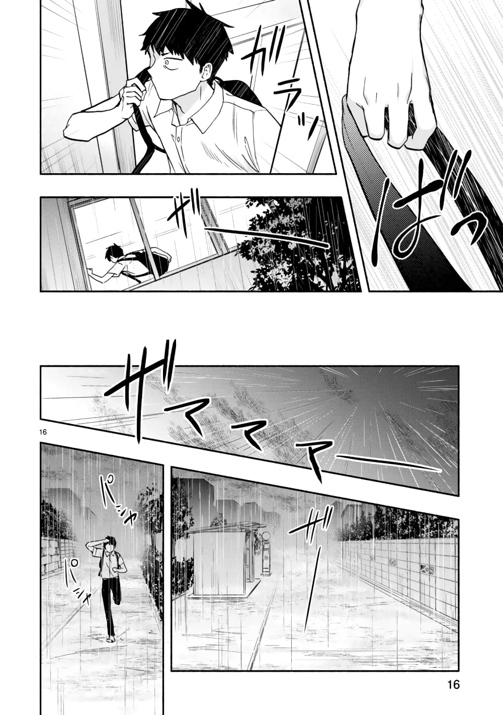 Miseru, Mitsumeru, Futari Dake การโชว์ , จ้องมอง , เเค่เราสองคน 5-5