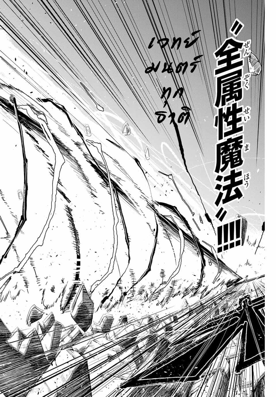 Dorei Tensei: Sono Dorei, Saikyou no Moto Ouji ni Tsuki 1-1