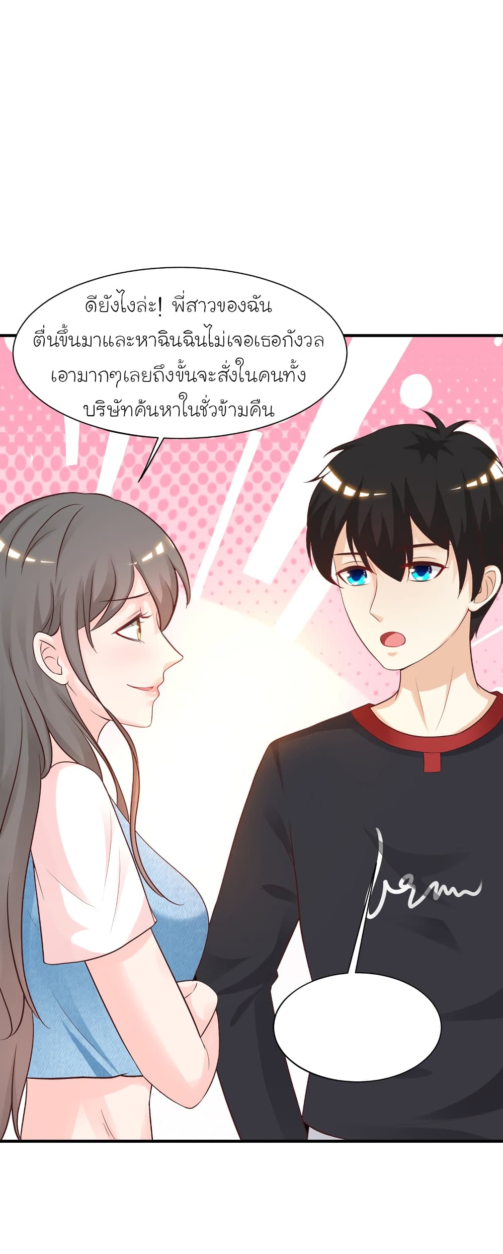 The Strongest Peach Blossom ราชาดอกไม้อมตะ 81-81