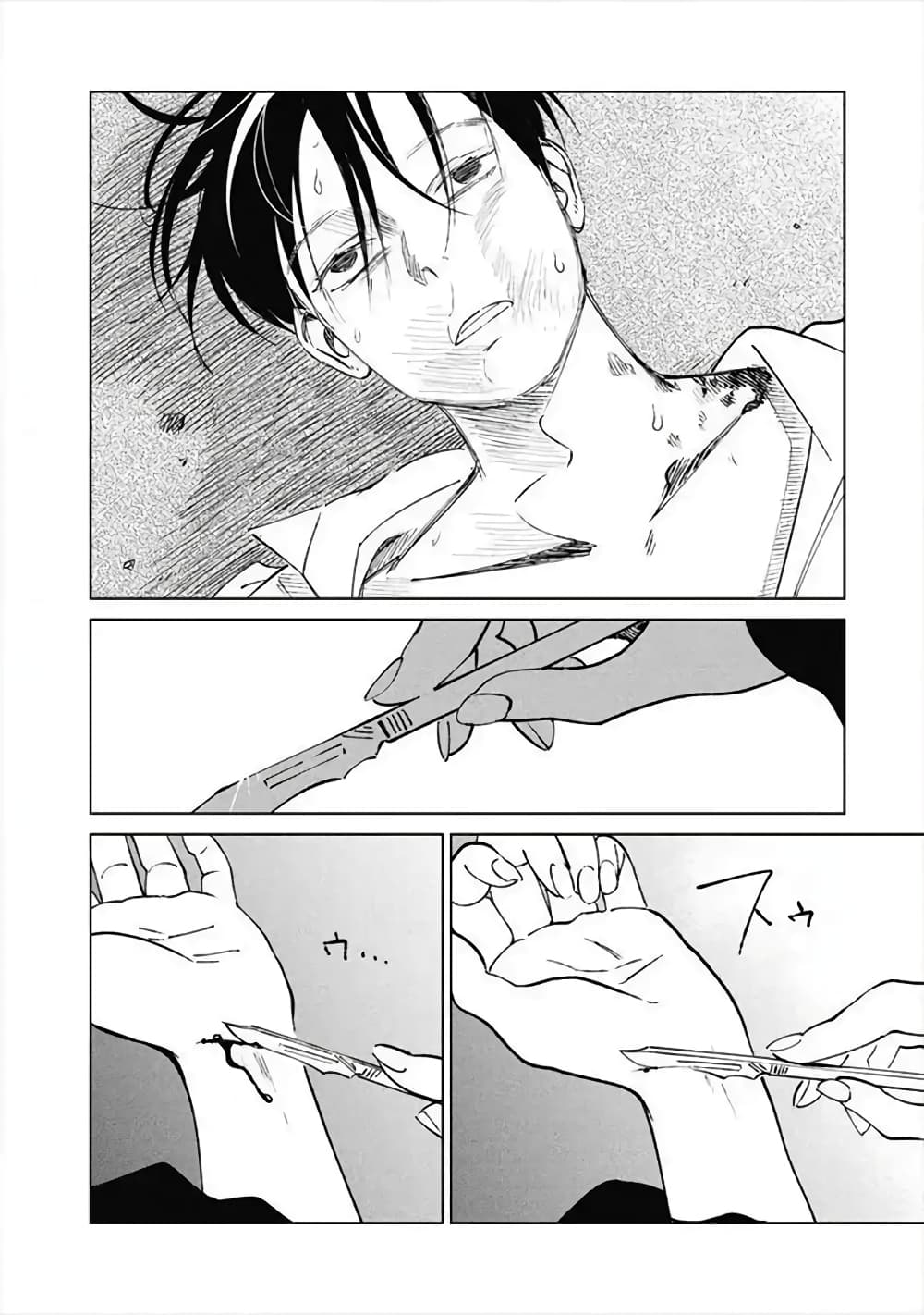 Noah of the Blood Sea เรือสยองปาร์ตี้เลือดสาด 11-การลาจาก