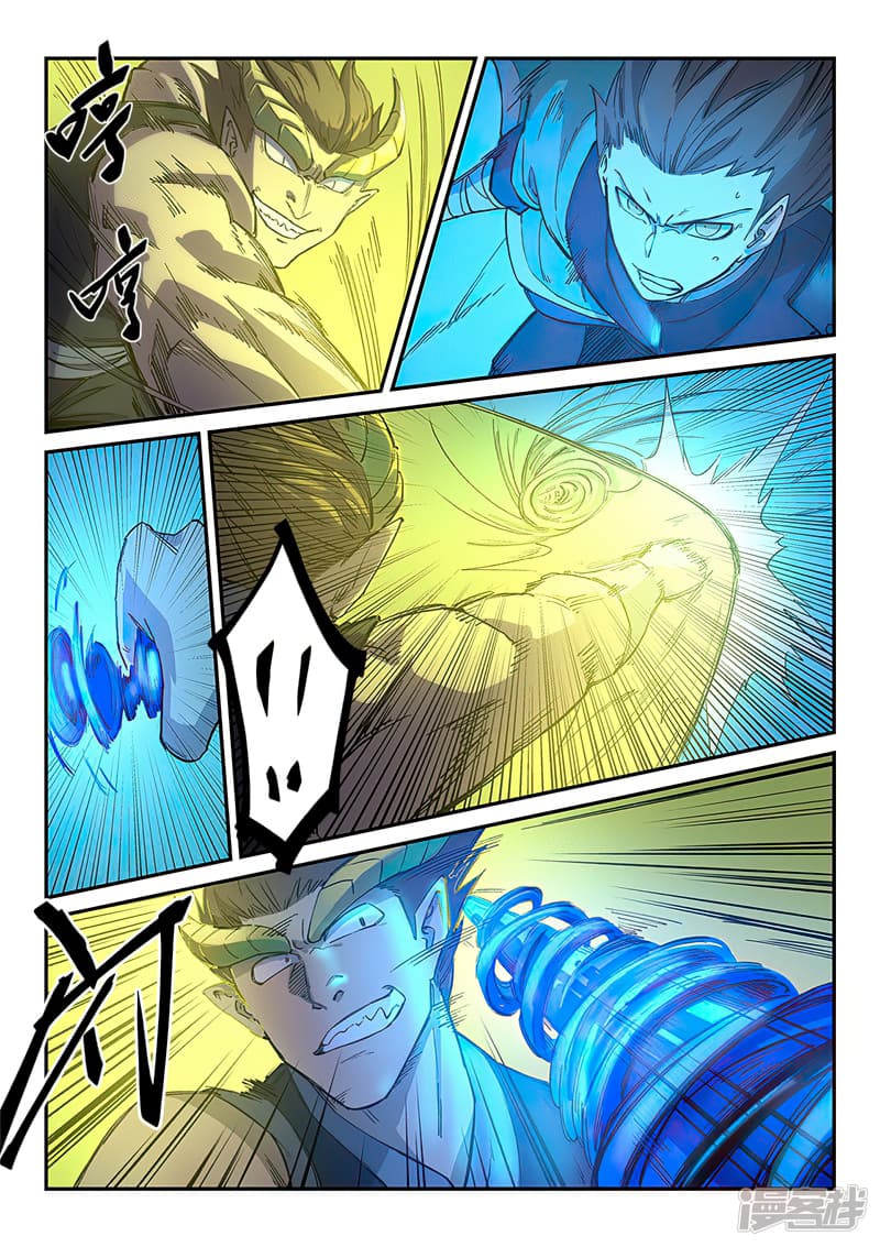 Star Martial God Technique 264-264
