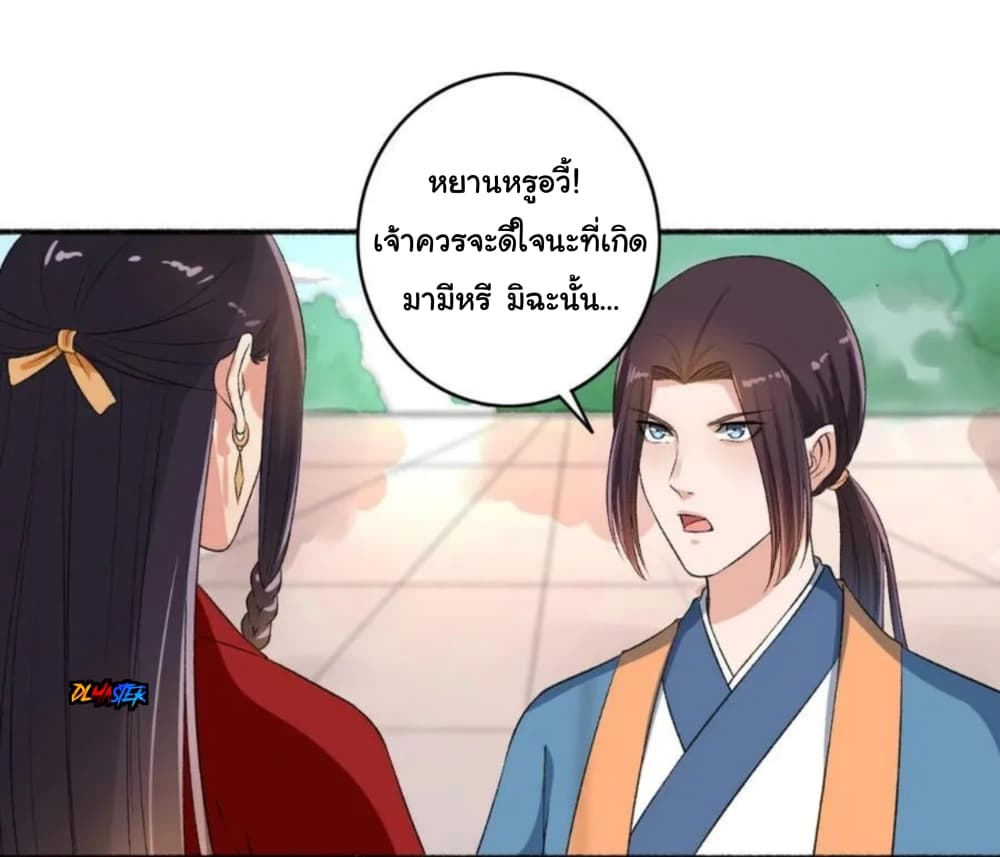 The Peerless Concubine 63-63