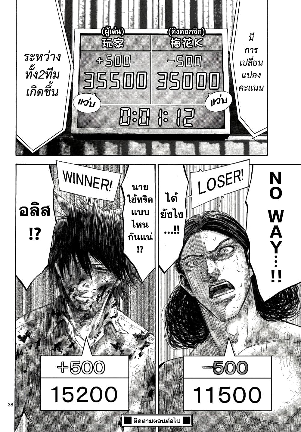 Imawa no Kuni no Alice 39-คิงดอกจิก (7)