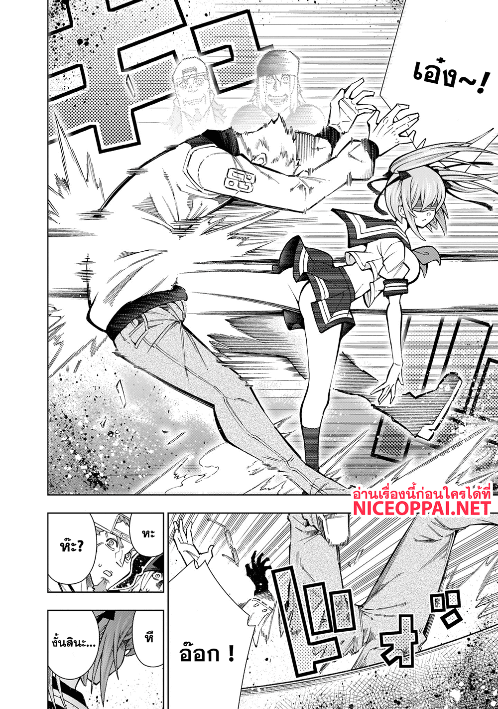 Shinigami Musume ha Peropero Shitai 1-ยัยสาวยมฑูตนี่ต้องการจะเปิดซิงผมเนี่ยสิ n