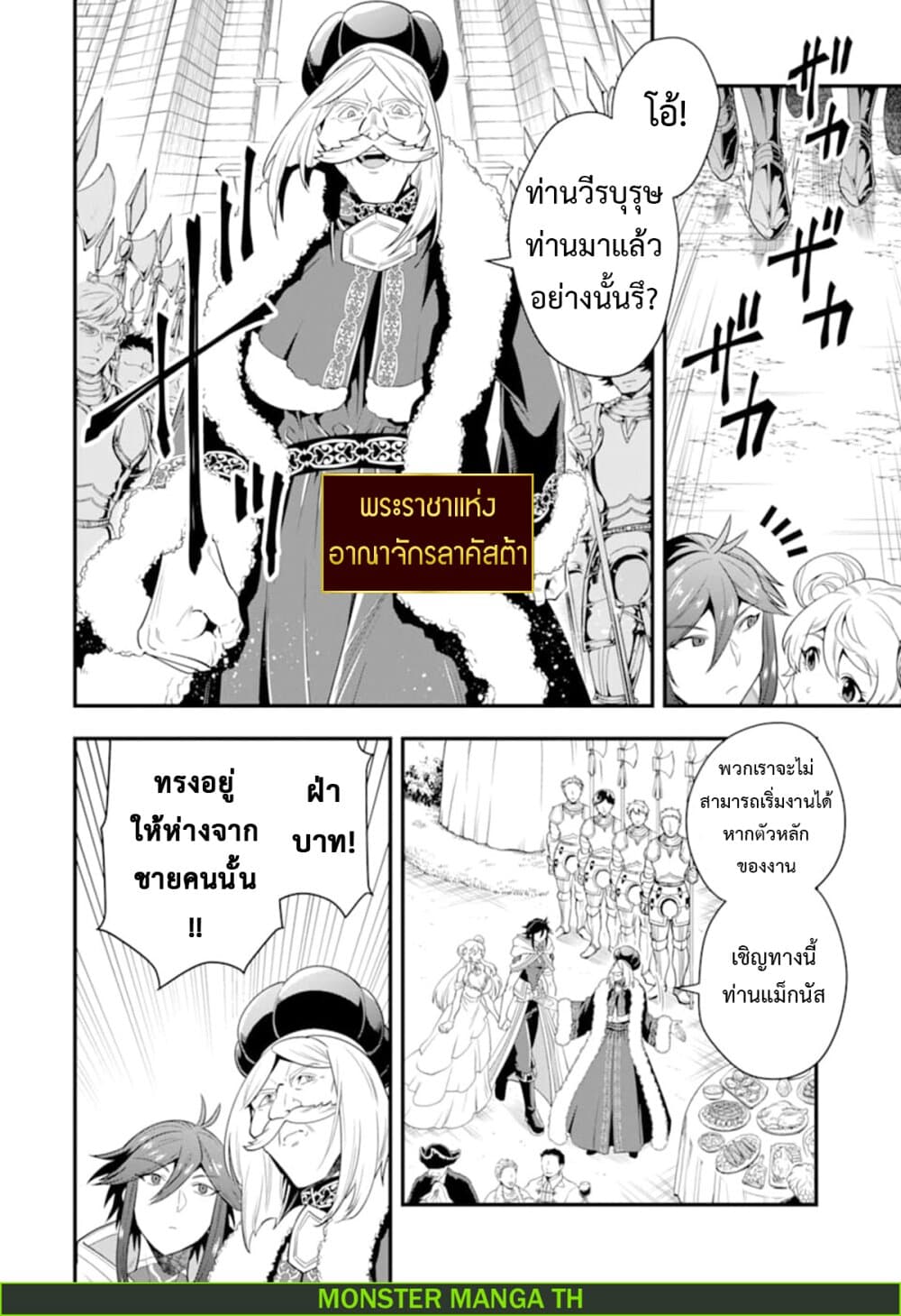Kouryakuhon o Kushi Suru Saikyou no Mahoutsukai ~< meirei sa sero > to wa Iwa Senai Oreryuu Mao Tobatsu Saizen Ruuto ~ 12-12