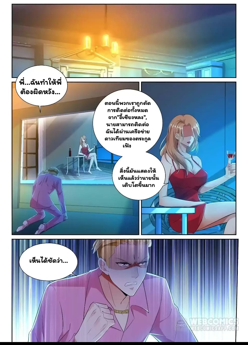Super Shared Boyfriend System 29-29