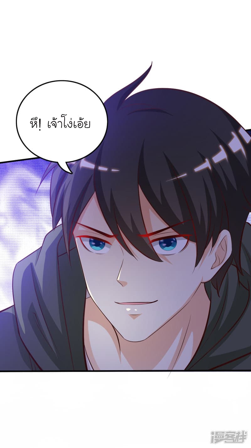 The Strongest Peach Blossom ราชาดอกไม้อมตะ 46-46