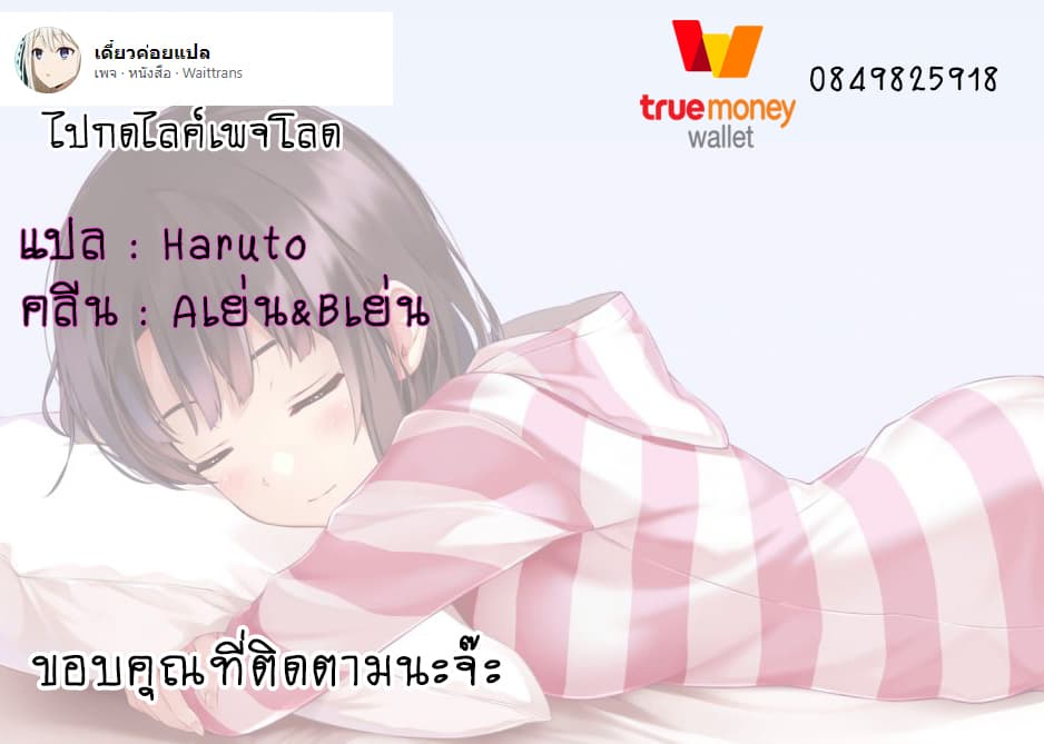 Tonari no Idol-san ไอดอลห้องข้างๆ 12-12