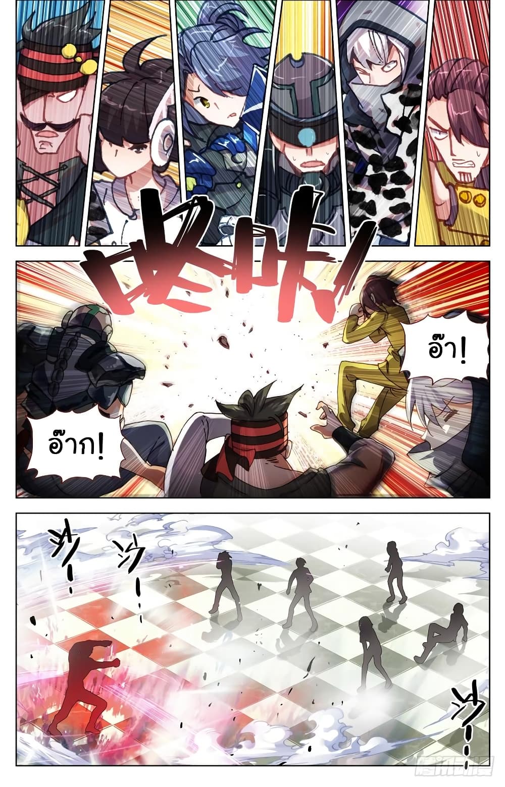 Another Emperor Reborn การจุติของราชาเทพอสูร 24-24