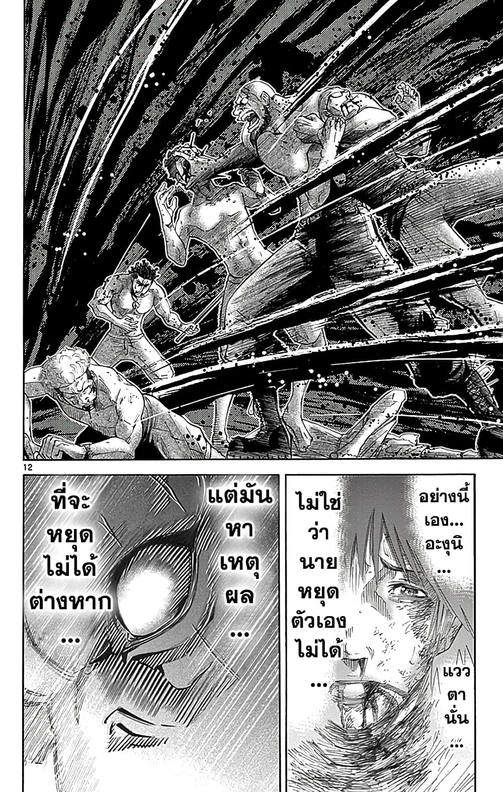 Imawa no Kuni no Alice 27-10 โพธิ์แดง (7)