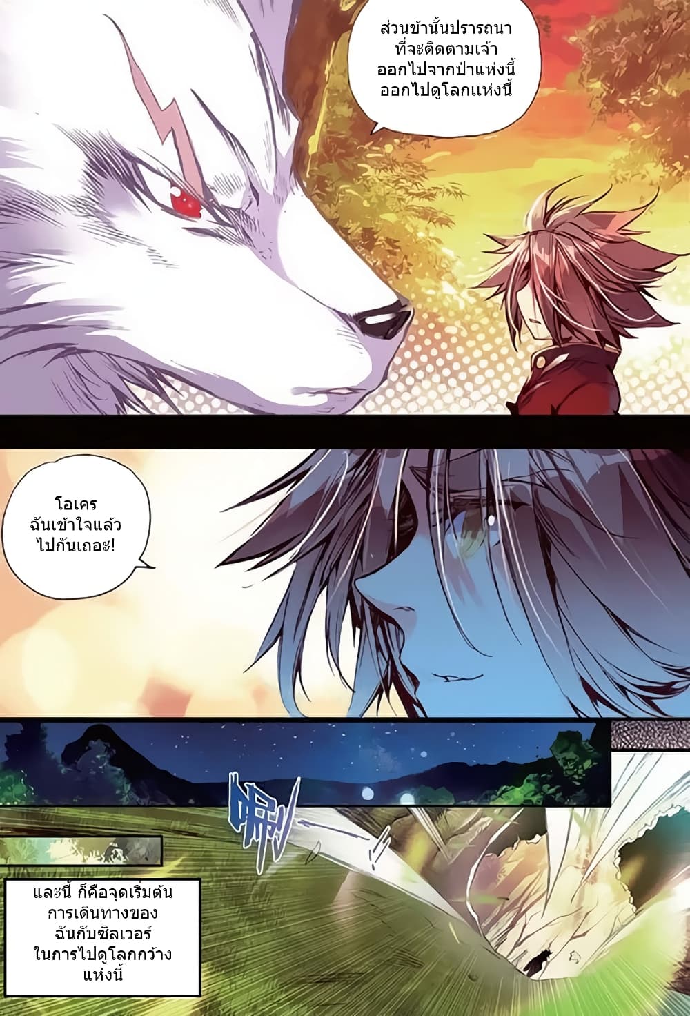 Legend of Phoenix 33-33