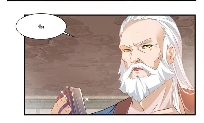 Nine Sun God King ราชันย์เทพเก้าสุริยัน 64-64