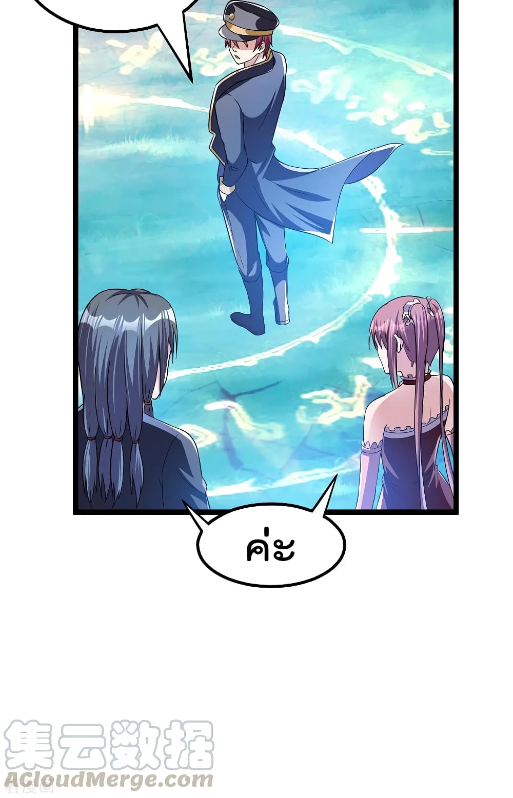 Immortal King of City ราชาอมตะแห่งนคร 150-150