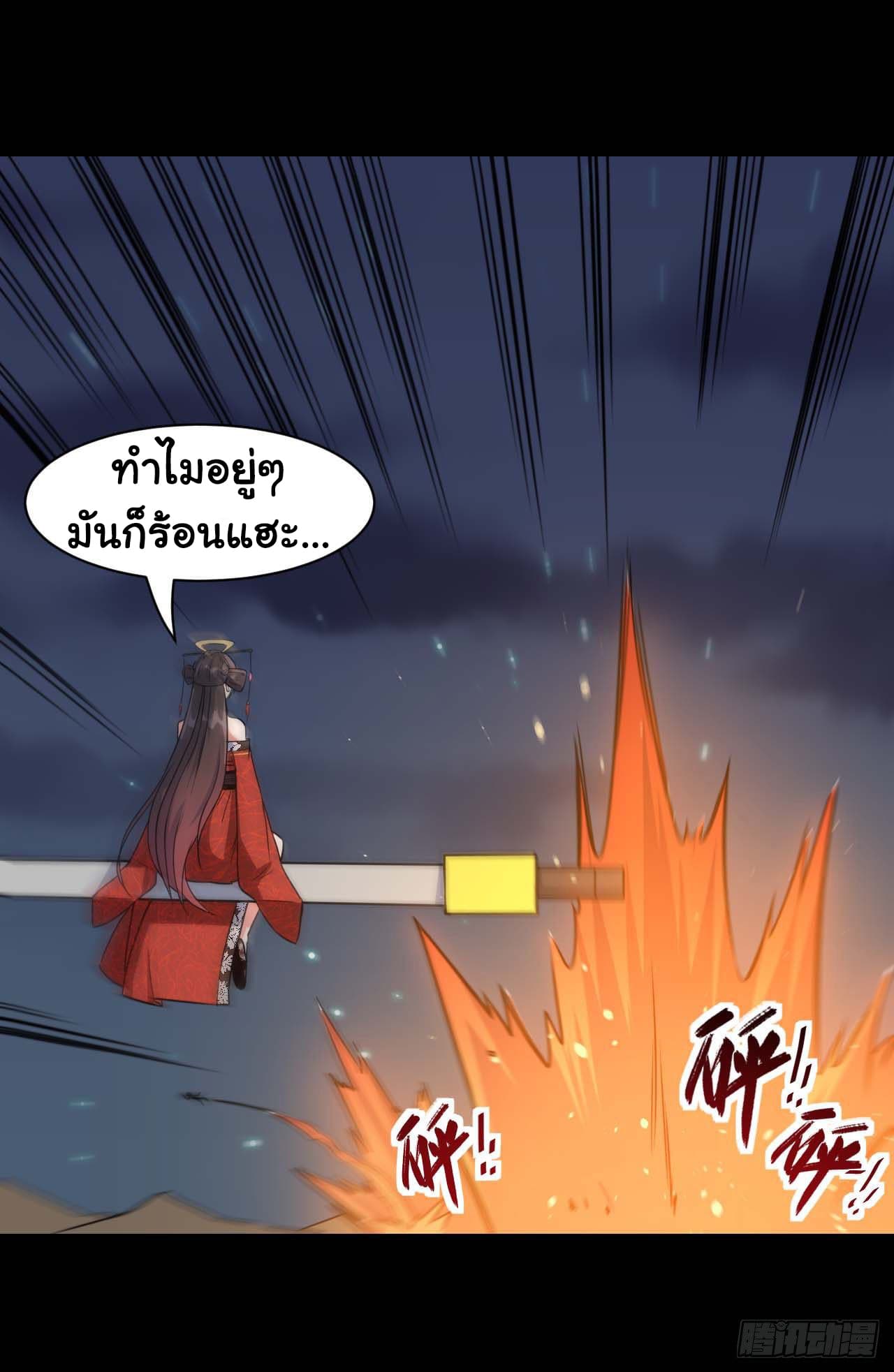 The Cultivators Immortal Is My Sister อยู่ดีๆผมก็มีพี่สาวสุดเทพ 26-26