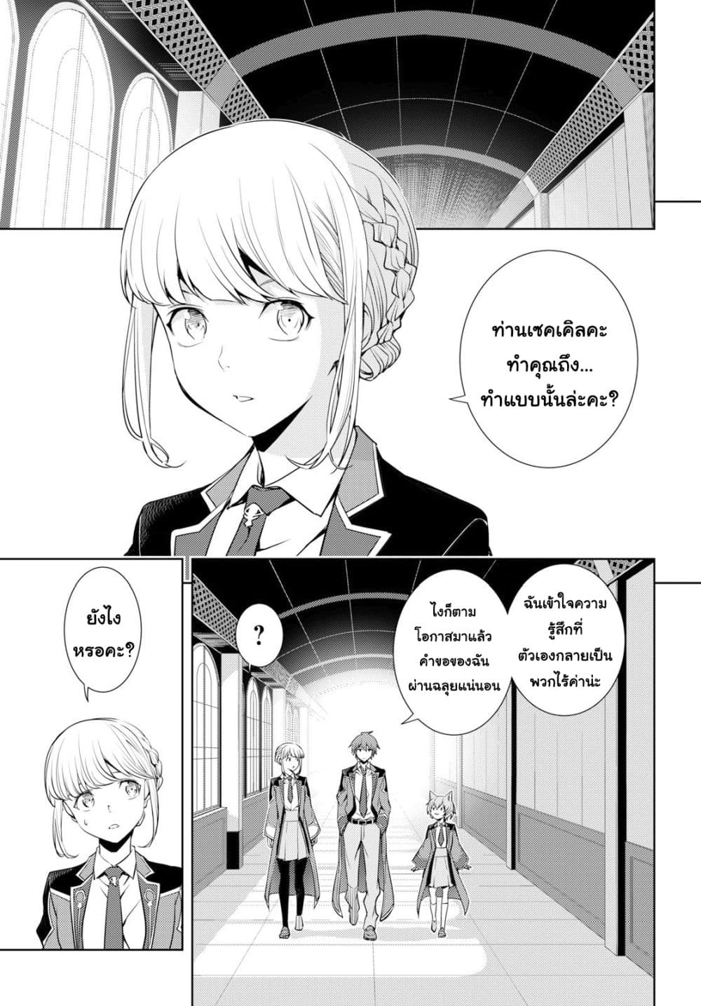 Moto Sekai Ichi'i Subchara Ikusei Nikki: Hai Player, Isekai wo Kouryakuchuu! 11-11