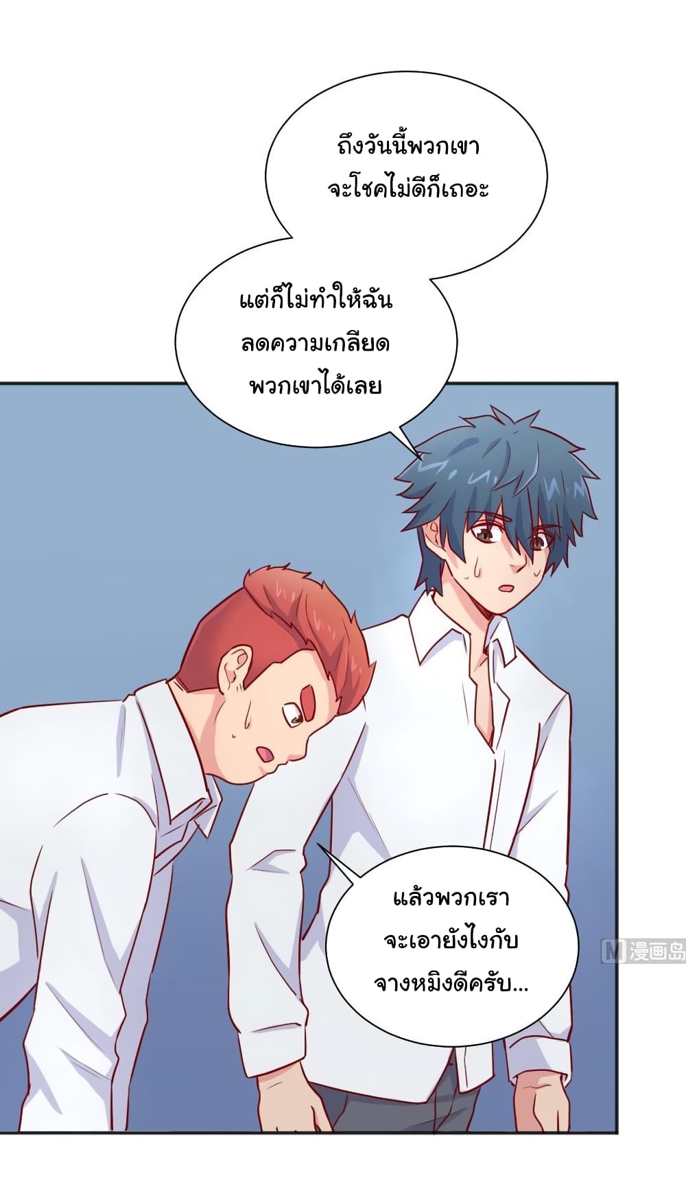Goddess's Personal Doctor 33-33