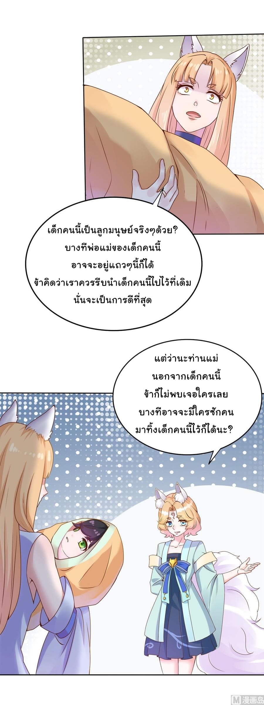 Immortal Fervent Bond 2-2