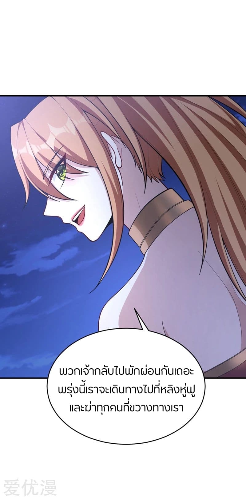 Rise of The Demon King รุ่งอรุณแห่งราชาปีศาจ 128-128