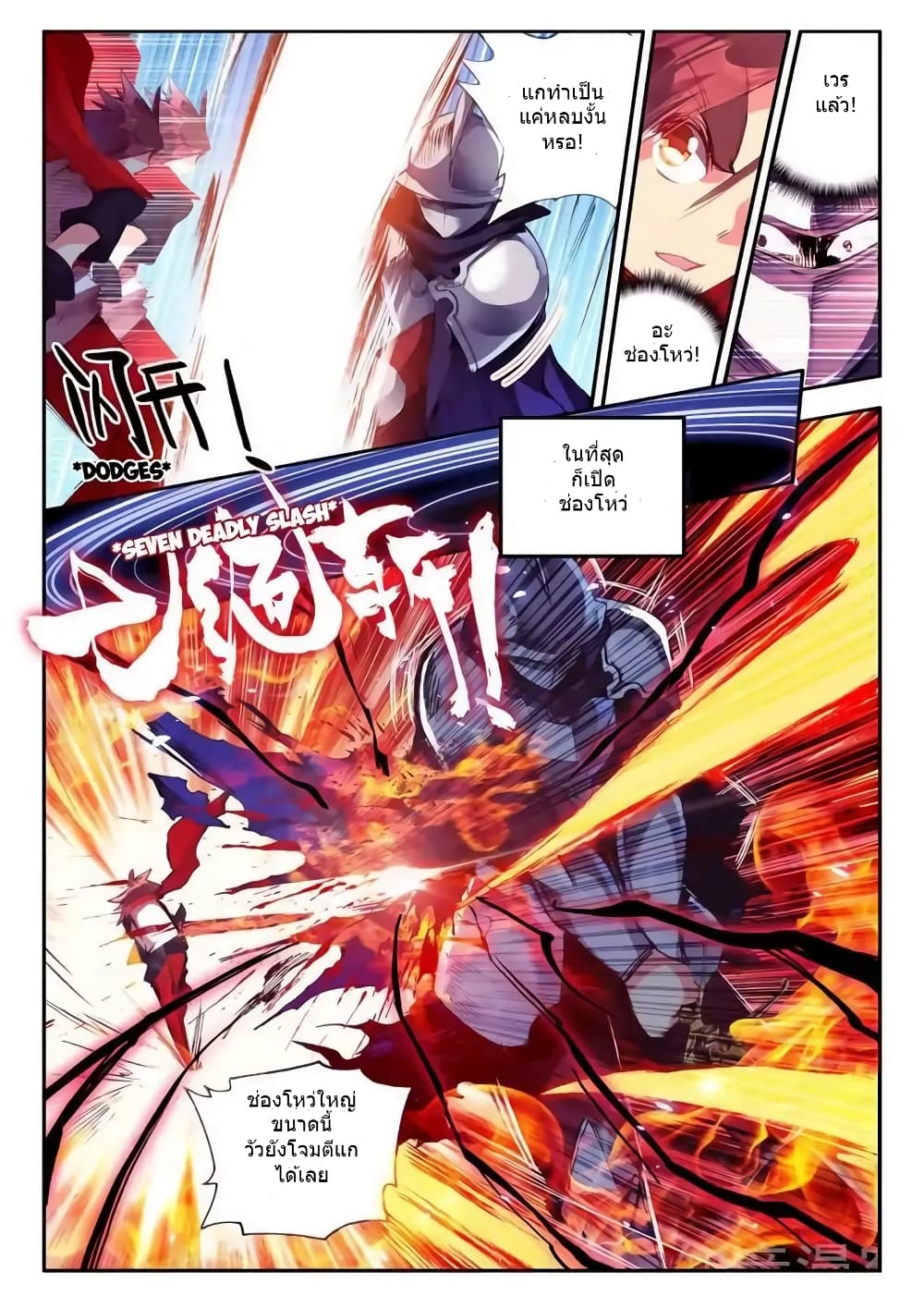 Legend of Phoenix 20-20