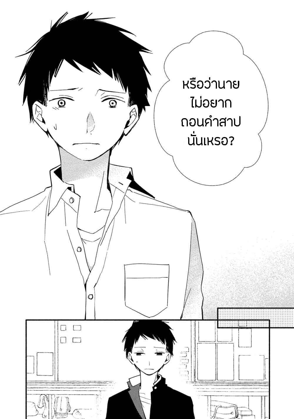 Koibito wa Oni no Hime 6-6