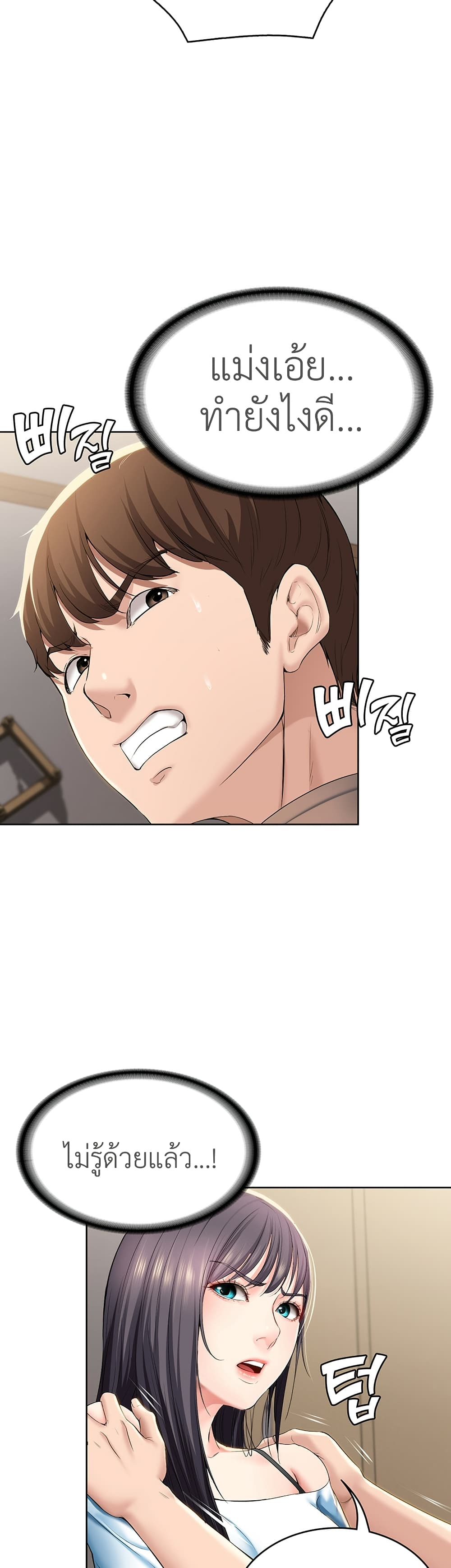 Boarding Diary 29-29