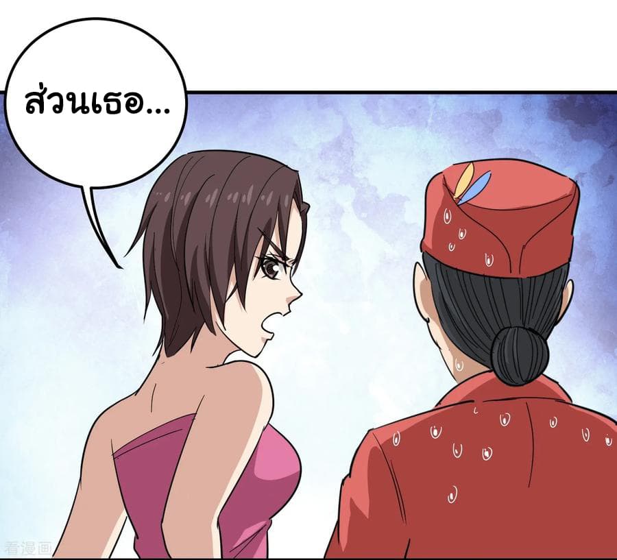 School Flower Master ระบบเรียนพาเซียนเรื่องรัก 38-38