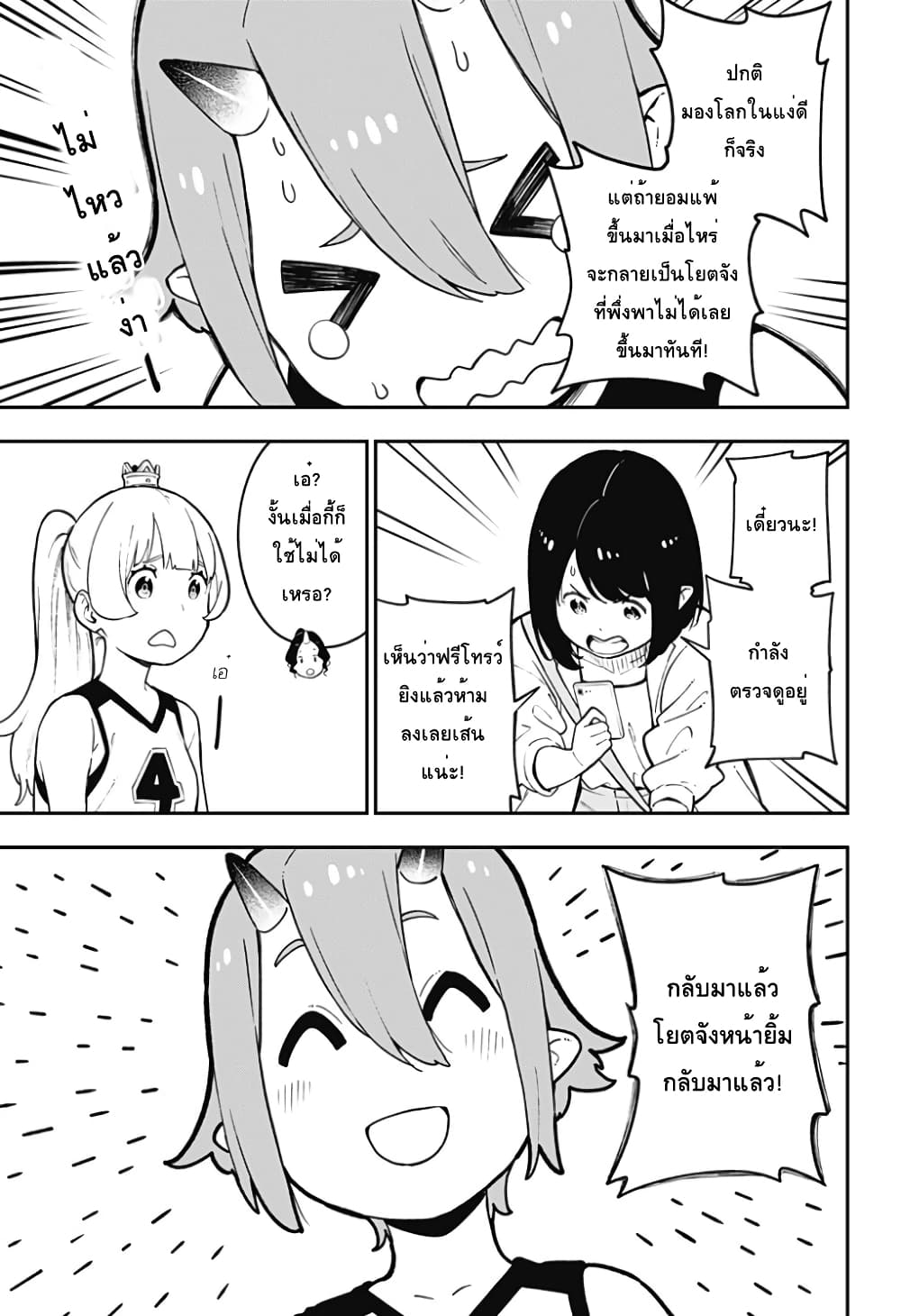 Hime-sama "Goumon" no Jikandesu ได้เวลา "ทรมาน" เจ้าหญิงแล้วค่ะ 81-81
