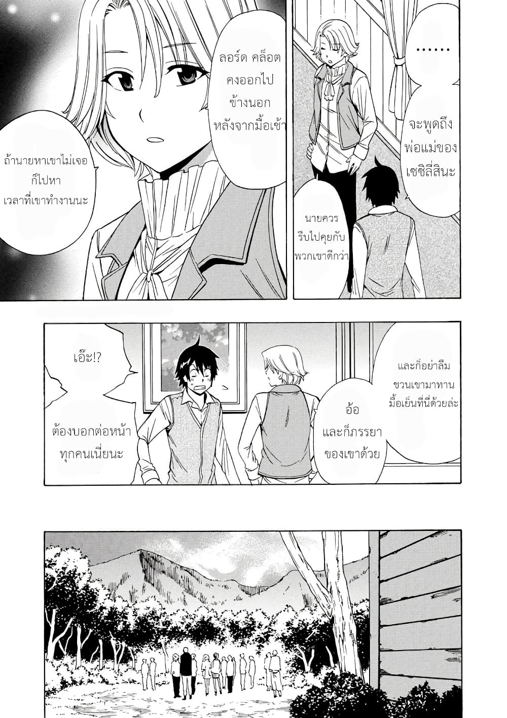 Kenja no Mago 16.1-16.1