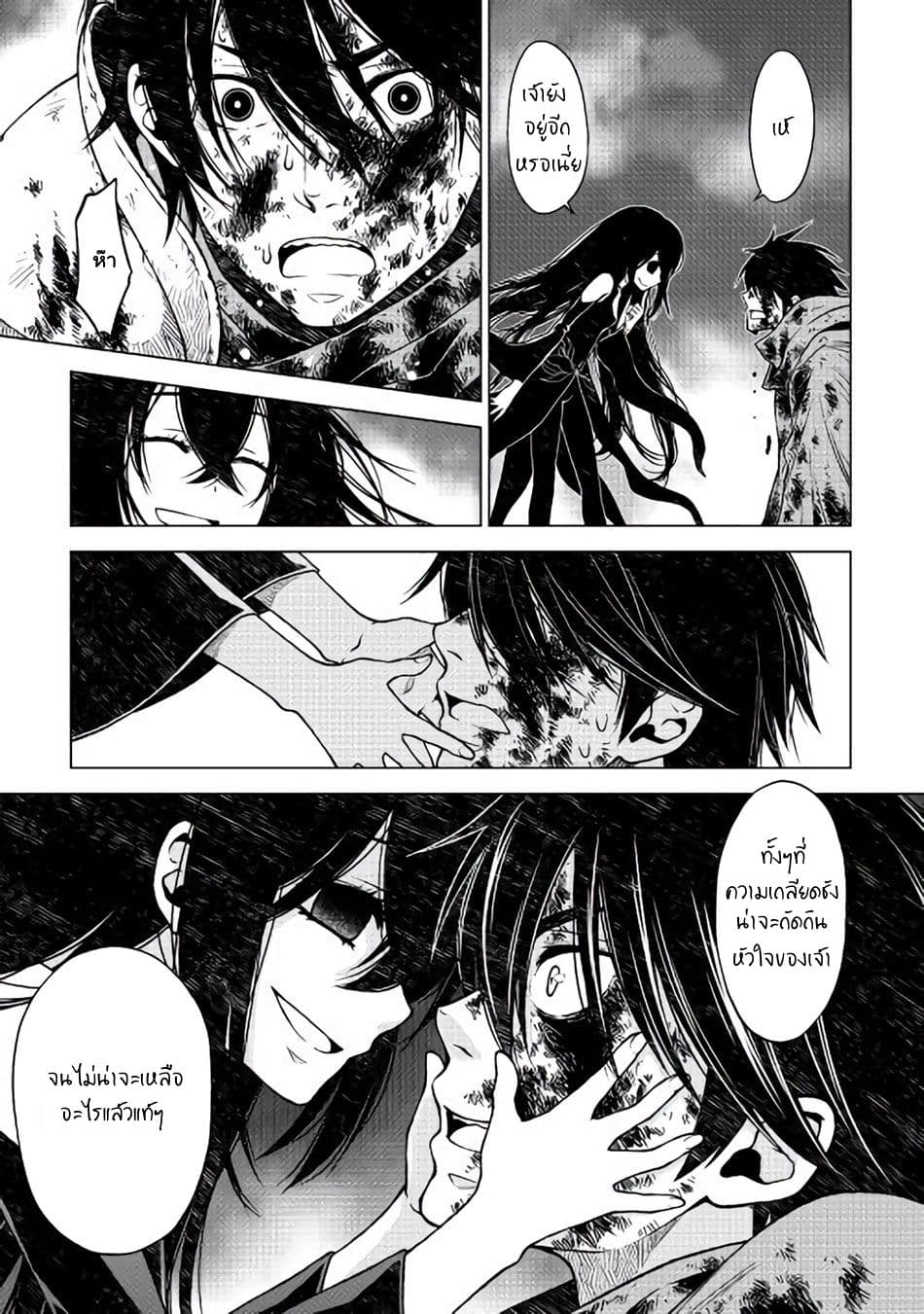 Hiraheishi wa Kako o Yumemiru 6-พวกพ้อง