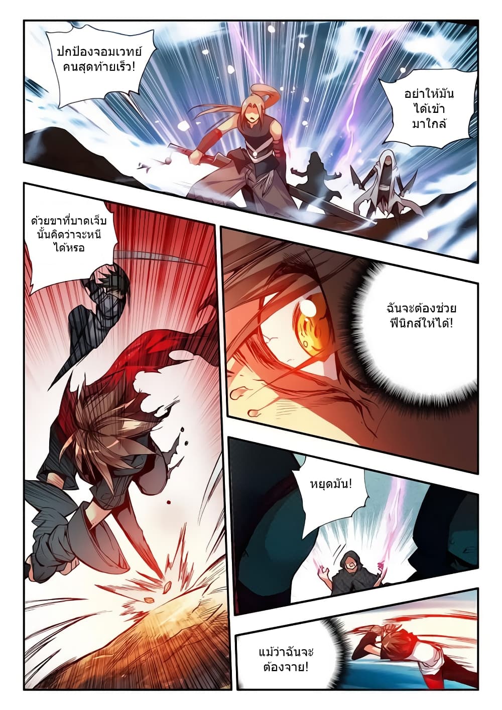 Legend of Phoenix 29-29