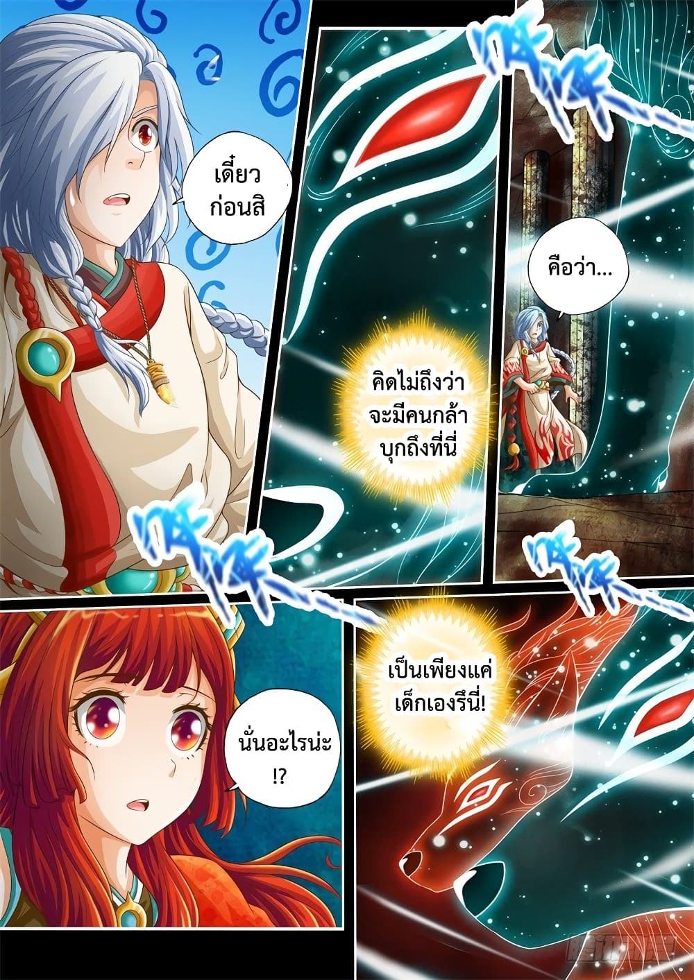 The Legend of Seven Leaves 35-35