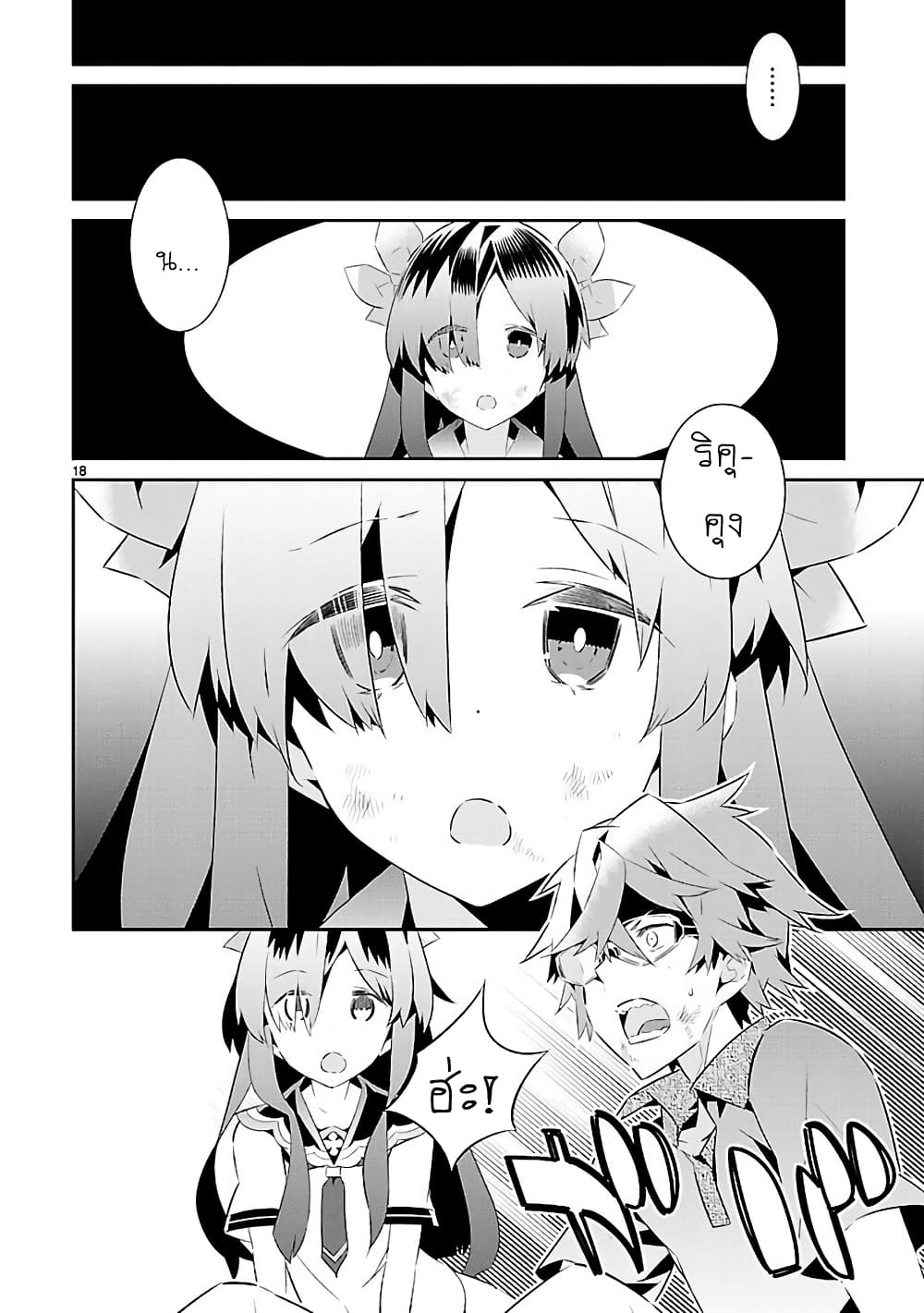 Mousugu Shinu Hito 16-ขอให้มีความสุข