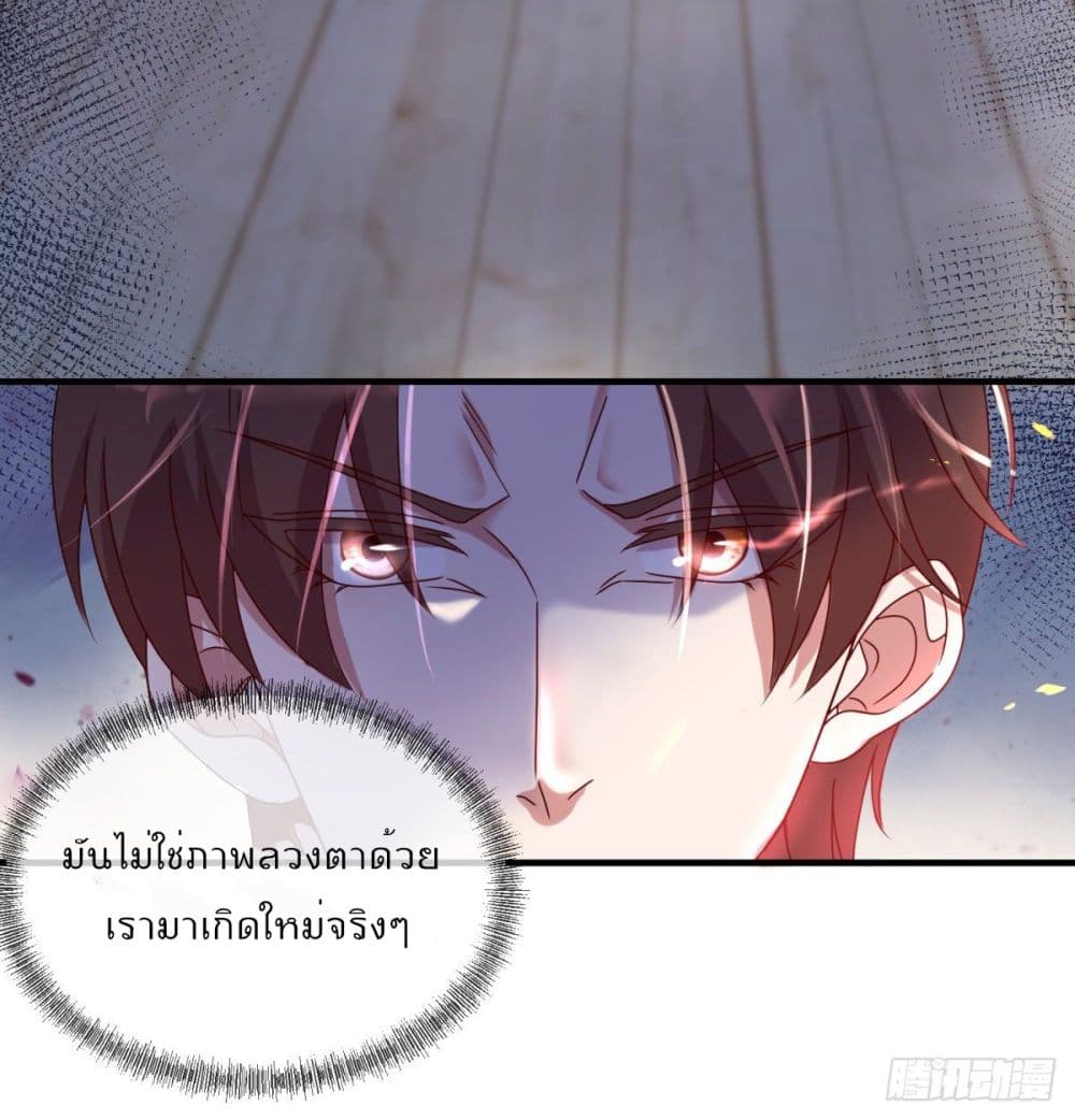 Rebirth Earth Immortal Venerable การหวนคืนของเซียนสวรรค์ 1-1