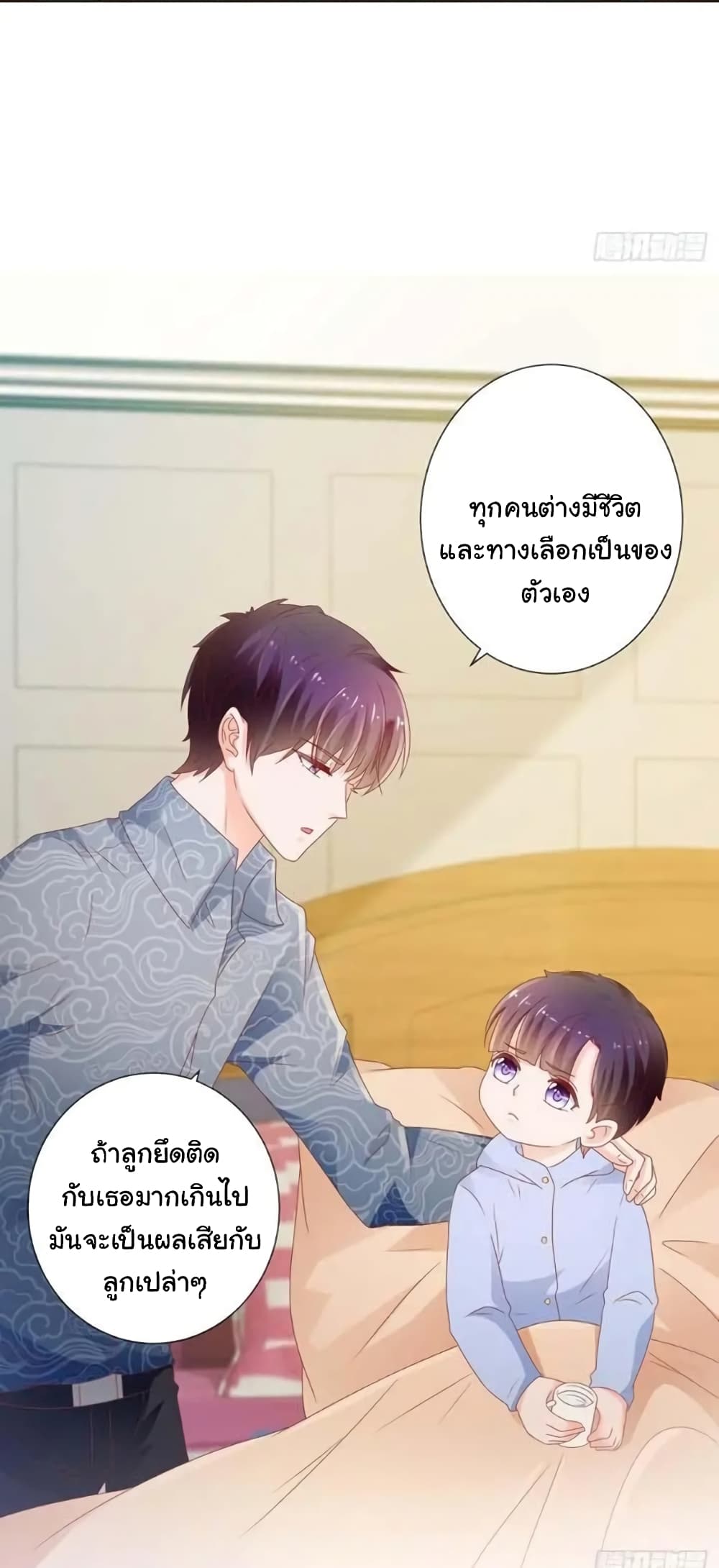 The Lovely Wife And Strange Marriage แผนรักลวงใจ 138-138