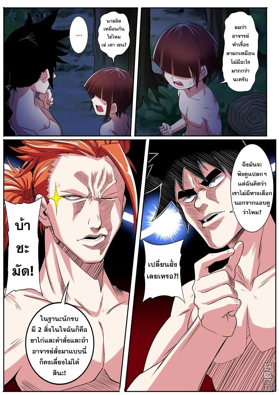 Hero? I Quit A Long Time Ago ฮีโร่น่ะหรอ? ฉันเลิกเป็นมานานแล้ว 89-89