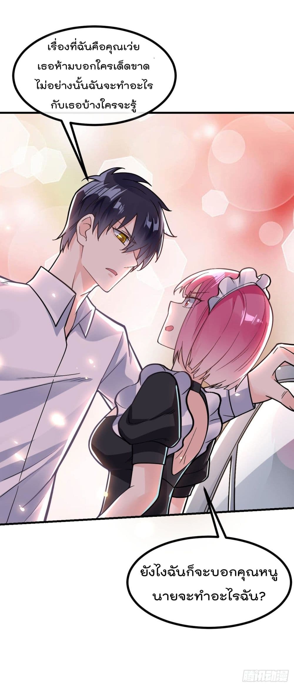 My Devil Girls Harem ฮาเร็มปีศาจสาวนี้ ของผมนะค้าบ 9-9
