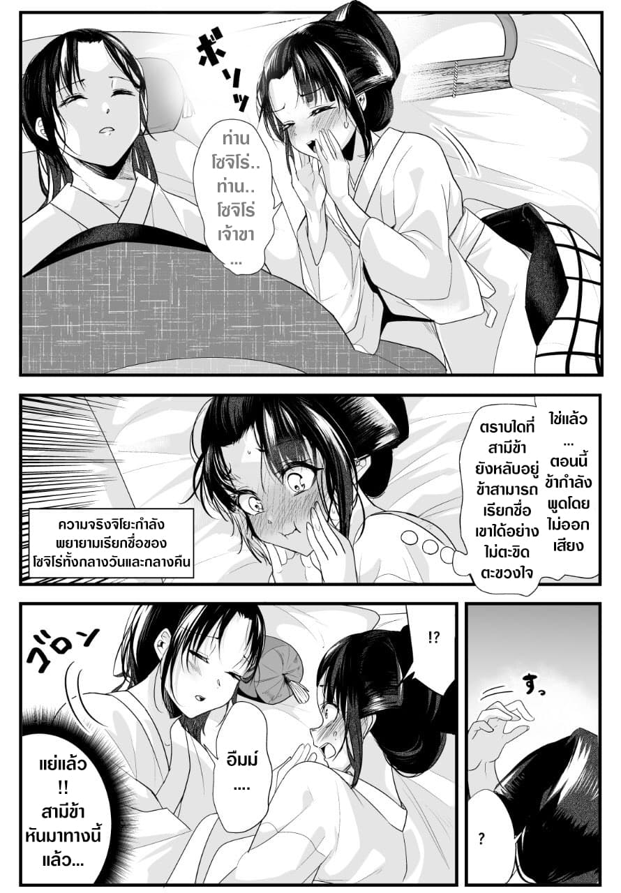 My New Wife Is Forcing Herself To Smile ออเจ้า ไฉนเลยจึงฝืนยิ้มอยู่ทุกเพลา 19-19